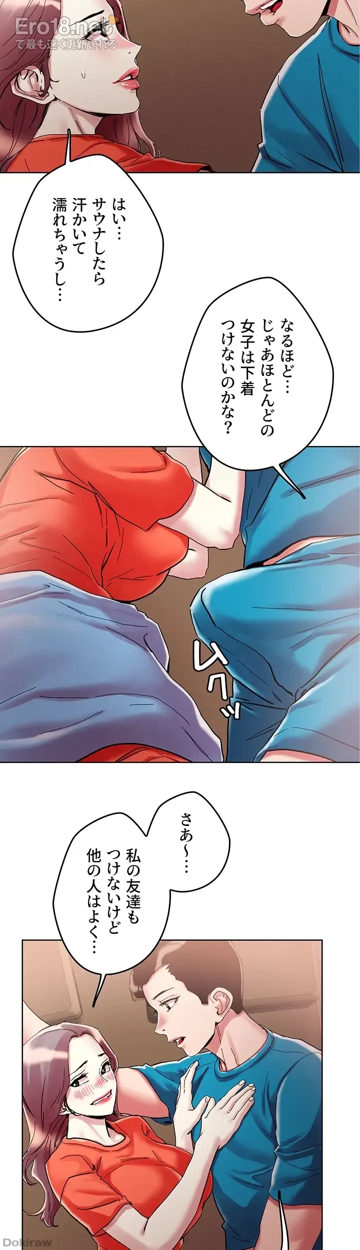 セッ◯ススキャン ー最大多数の女を落とす攻略法ー 第72話 - 21