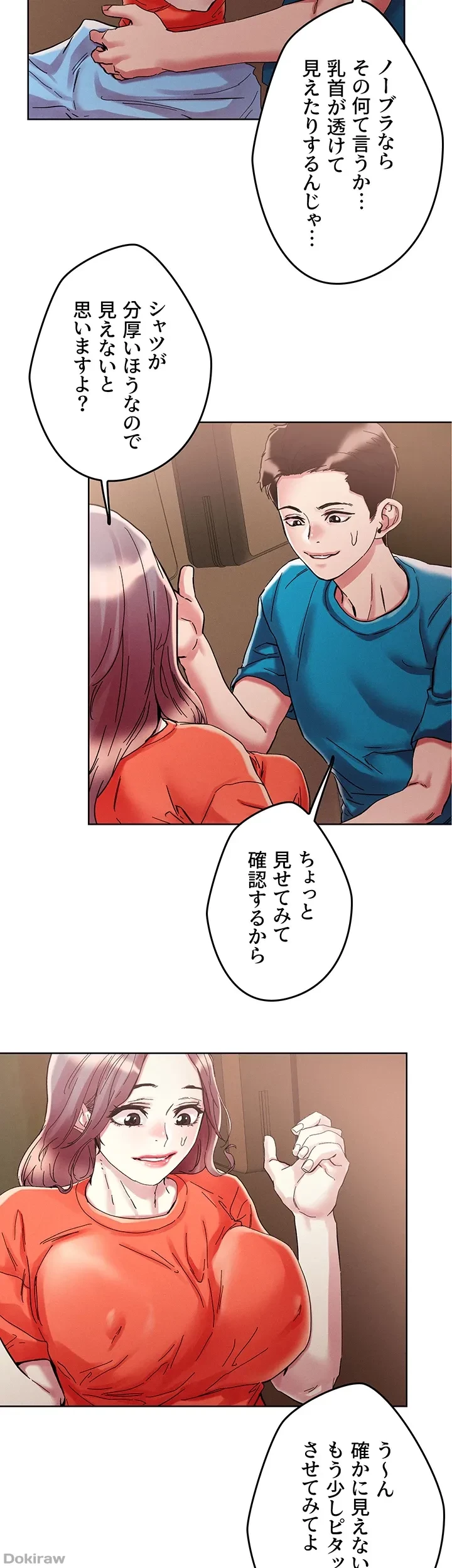 セッ◯ススキャン ー最大多数の女を落とす攻略法ー 第72話 - 22