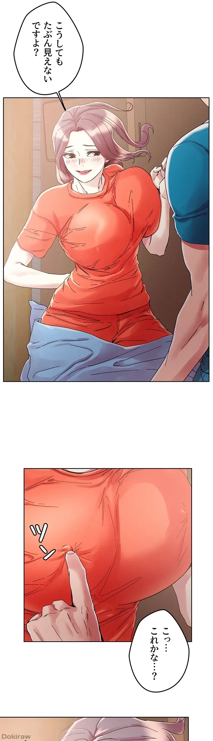 セッ◯ススキャン ー最大多数の女を落とす攻略法ー 第72話 - 24