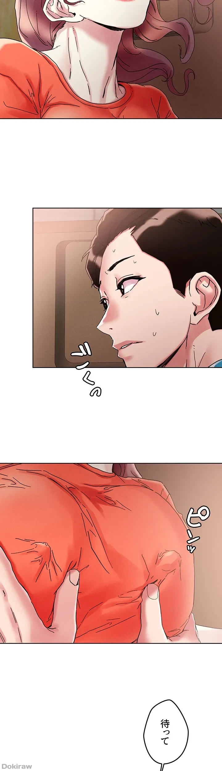 セッ◯ススキャン ー最大多数の女を落とす攻略法ー 第72話 - 26