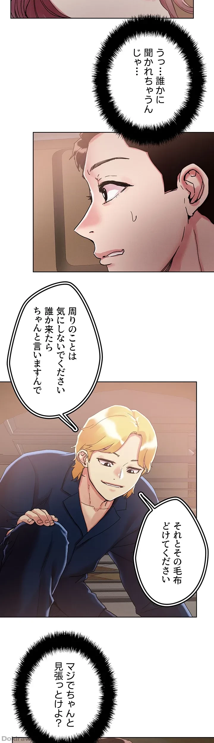 セッ◯ススキャン ー最大多数の女を落とす攻略法ー 第72話 - 31