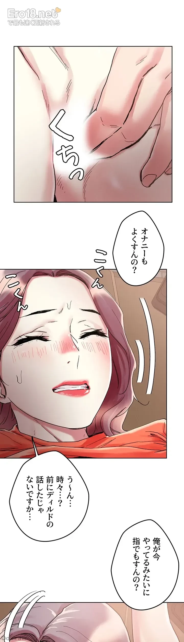 セッ◯ススキャン ー最大多数の女を落とす攻略法ー 第72話 - 34