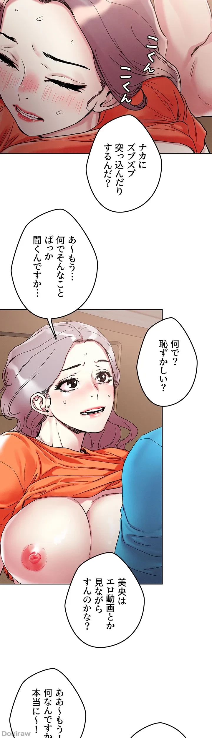 セッ◯ススキャン ー最大多数の女を落とす攻略法ー 第72話 - 35