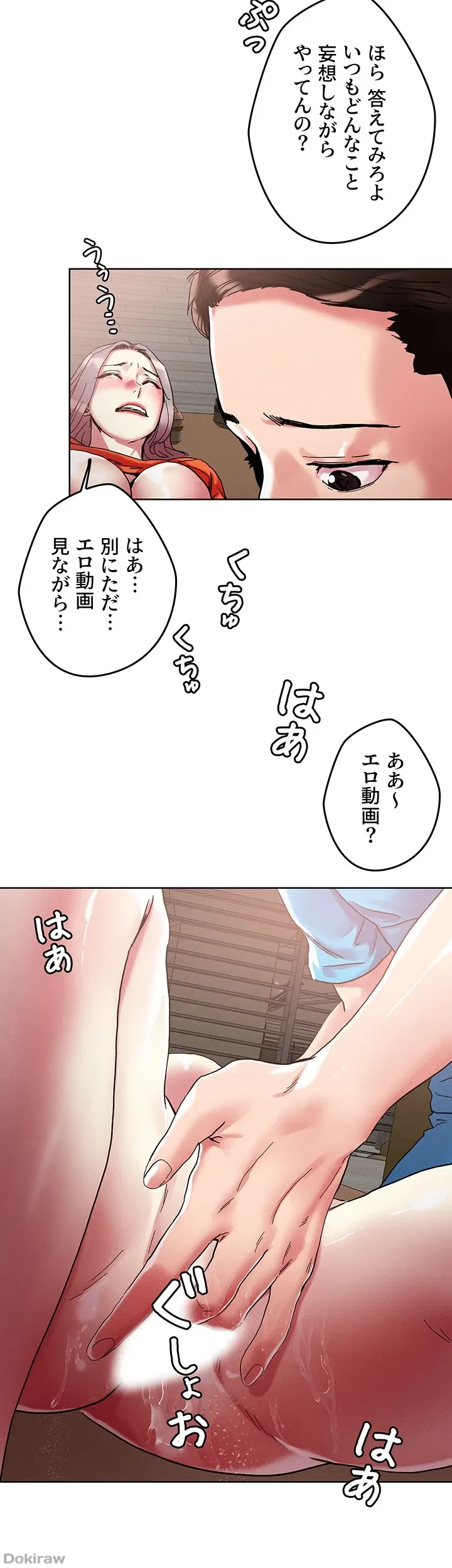 セッ◯ススキャン ー最大多数の女を落とす攻略法ー 第72話 - 38