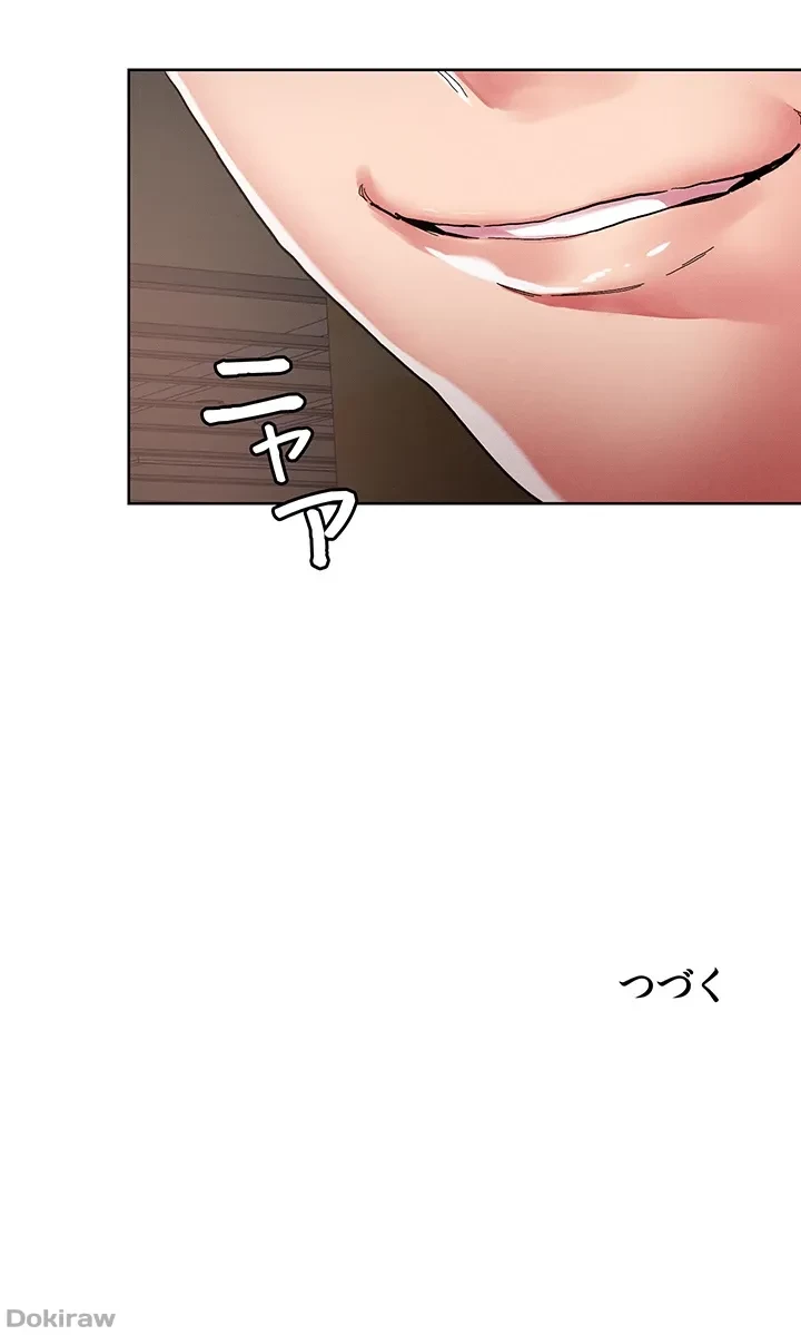 セッ◯ススキャン ー最大多数の女を落とす攻略法ー 第72話 - 40