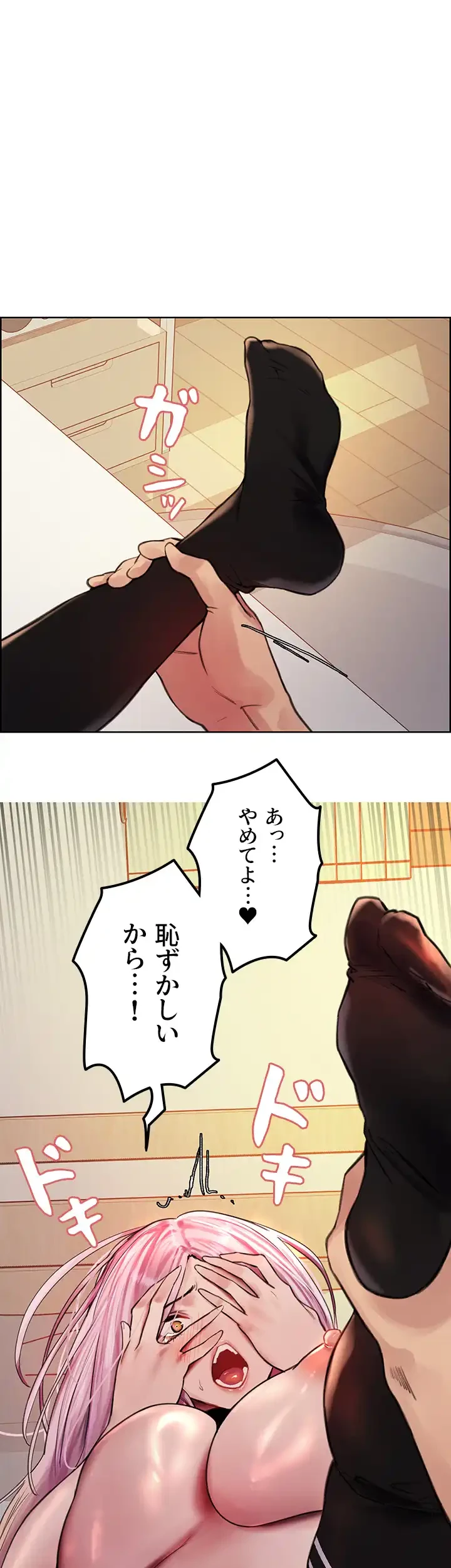 セクストップウォッチ 第41話 - 1