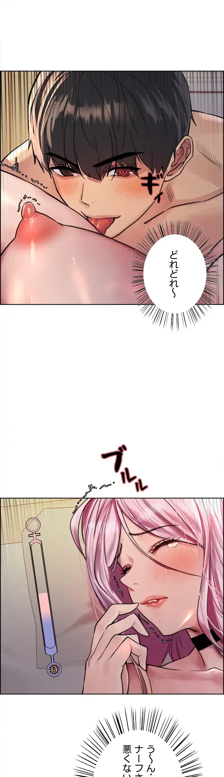 セクストップウォッチ 第41話 - 13