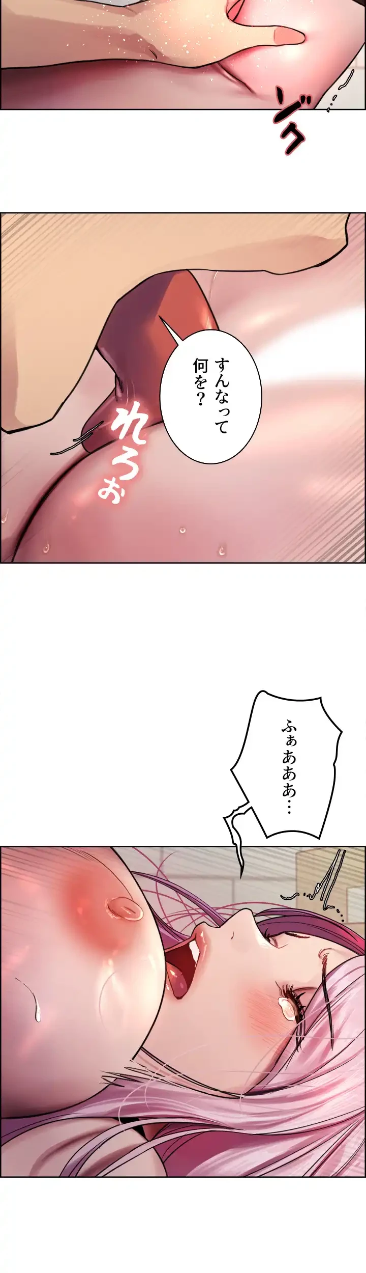 セクストップウォッチ 第41話 - 26