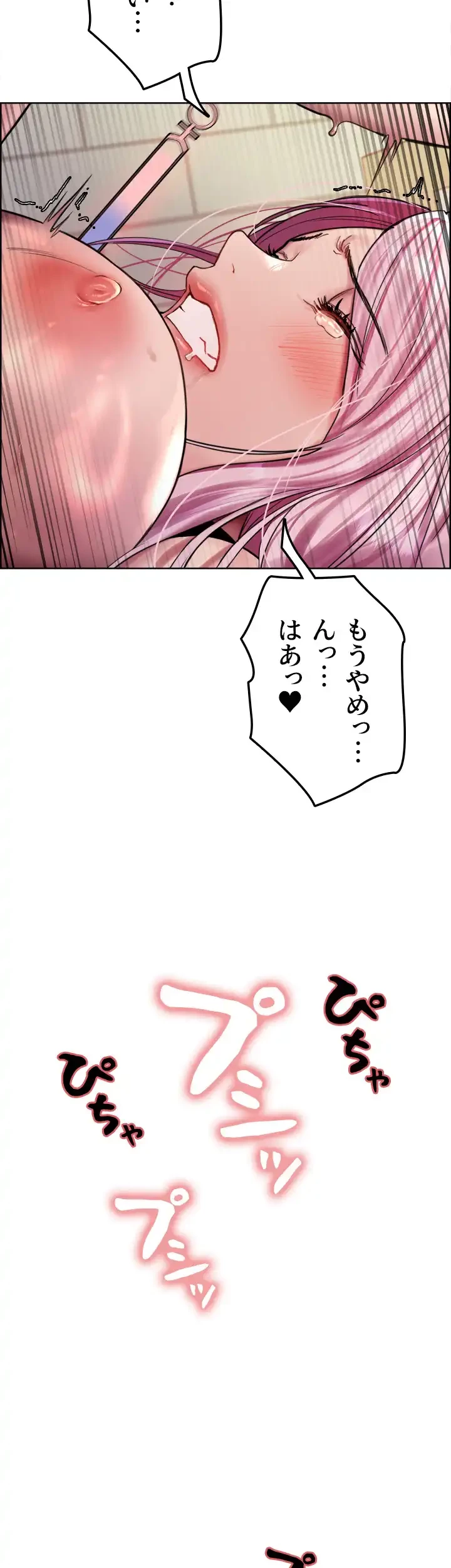 セクストップウォッチ 第41話 - 29