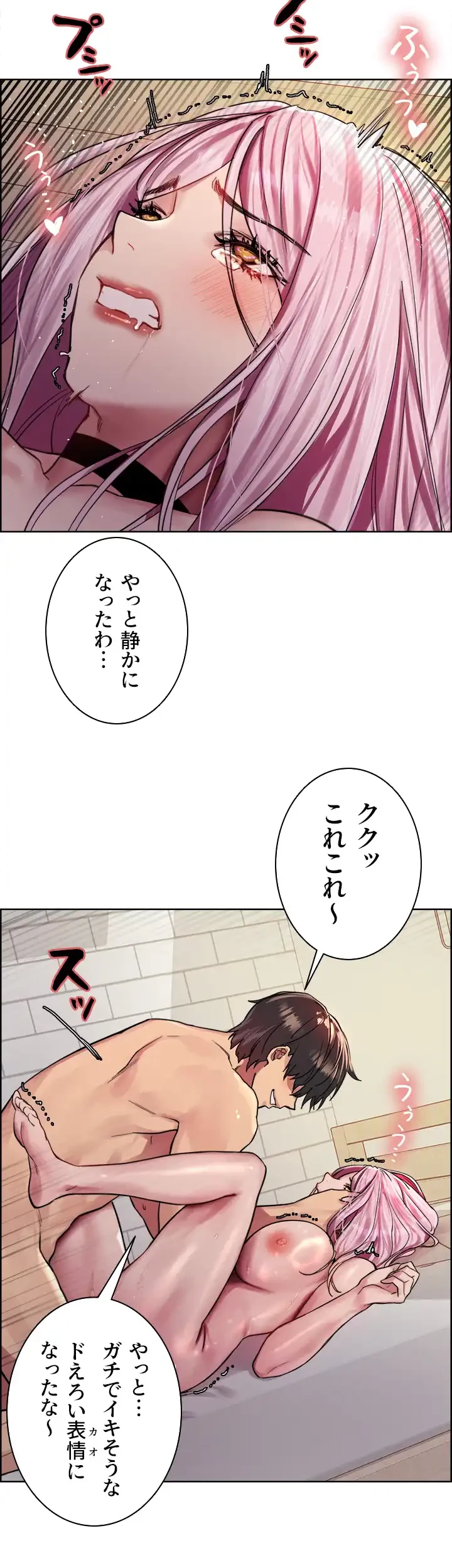 セクストップウォッチ 第41話 - 30