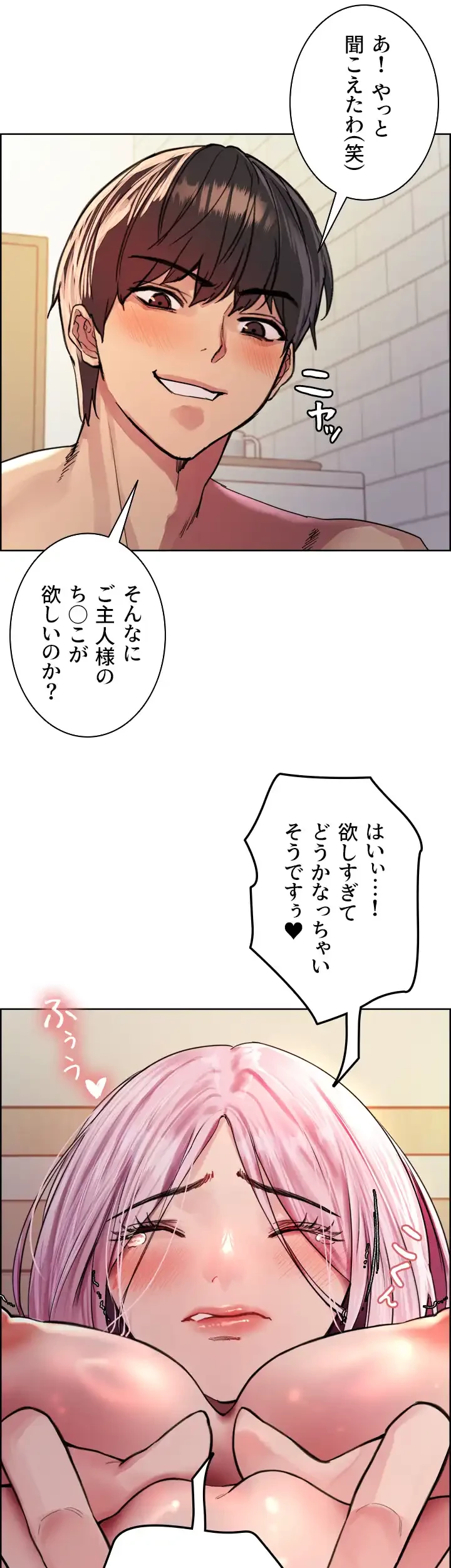 セクストップウォッチ 第41話 - 36