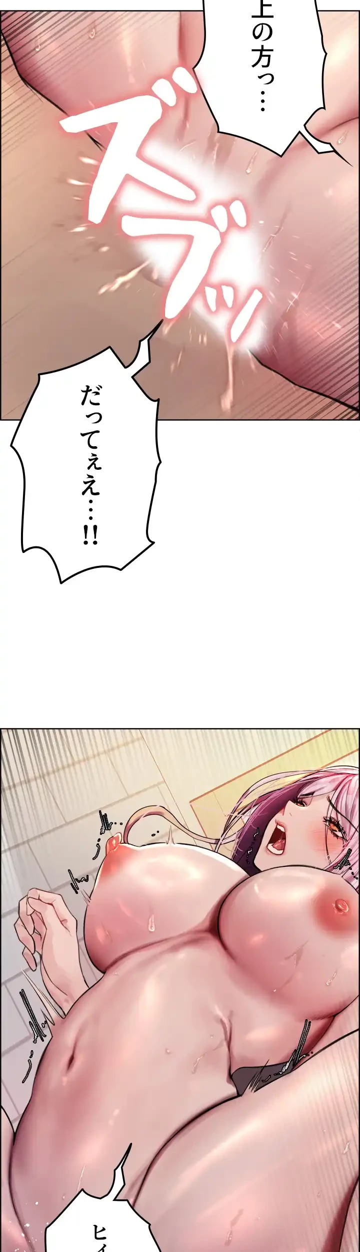 セクストップウォッチ 第41話 - 41