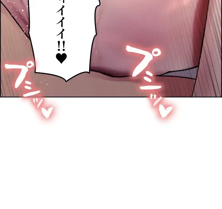 セクストップウォッチ 第41話 - 42