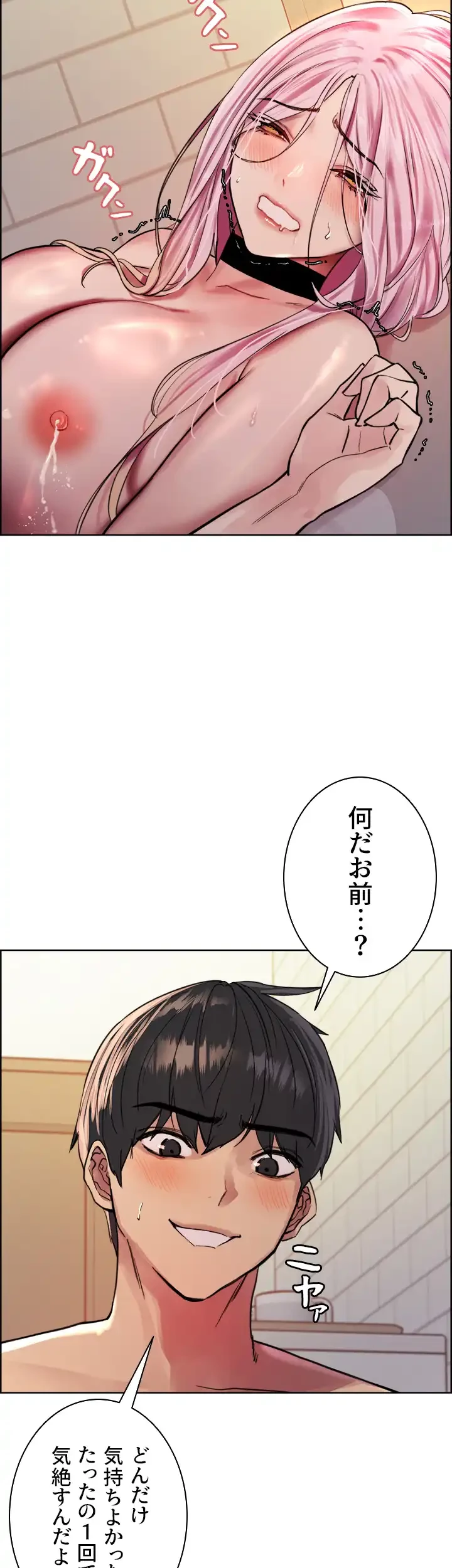 セクストップウォッチ 第42話 - 7