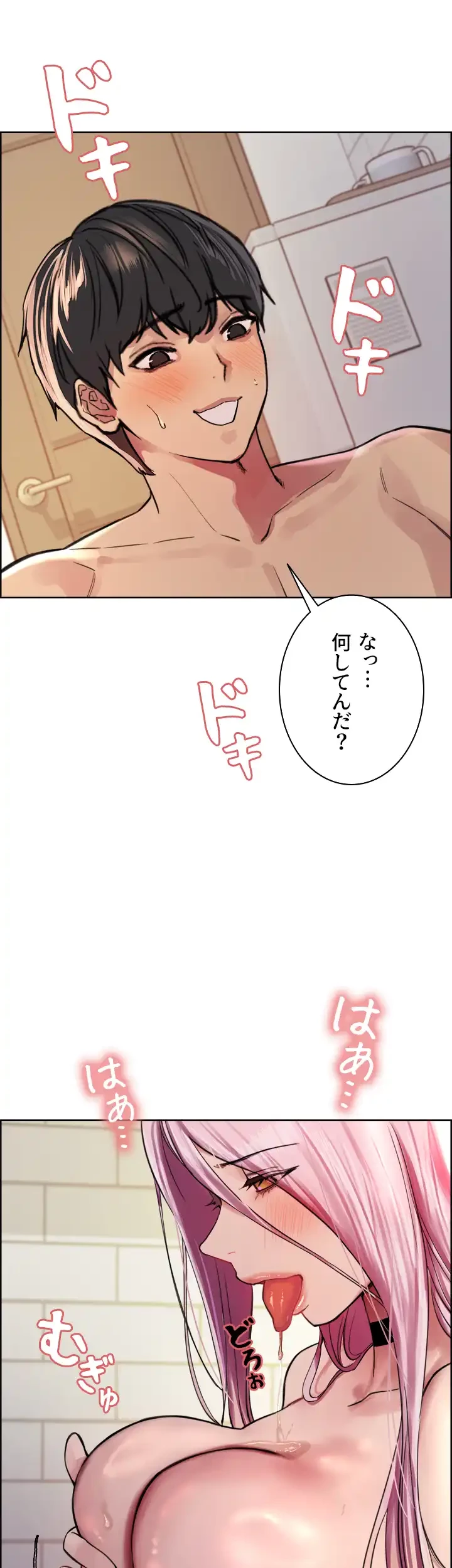 セクストップウォッチ 第42話 - 20