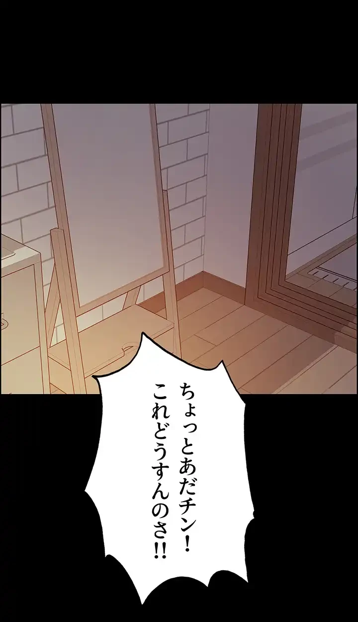 セクストップウォッチ 第43話 - 13