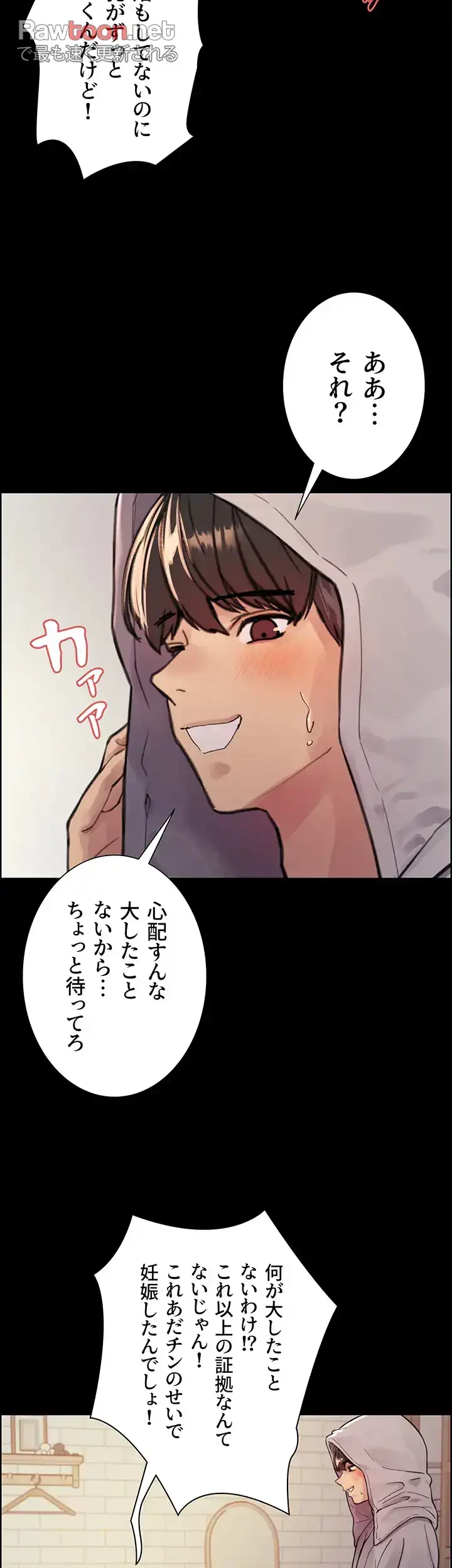 セクストップウォッチ 第43話 - 15