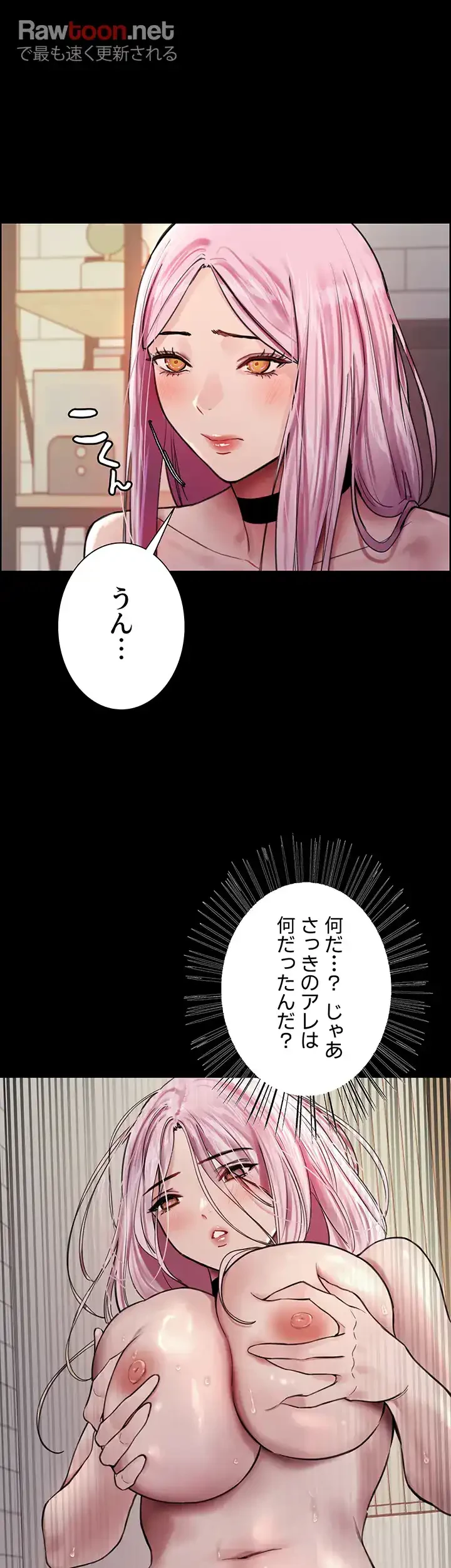 セクストップウォッチ 第43話 - 21