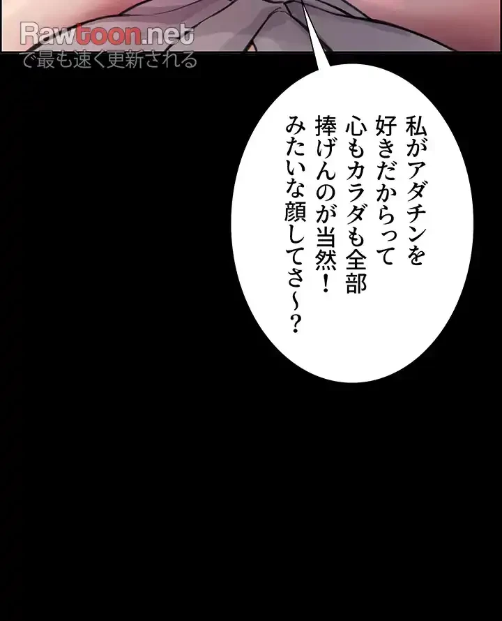 セクストップウォッチ 第43話 - 28