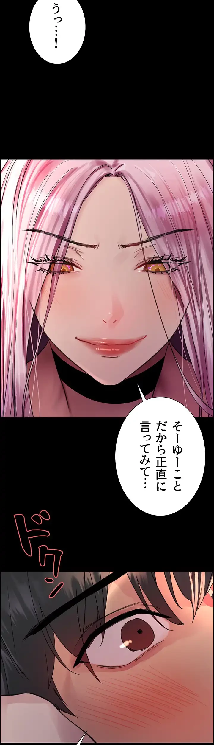 セクストップウォッチ 第43話 - 30