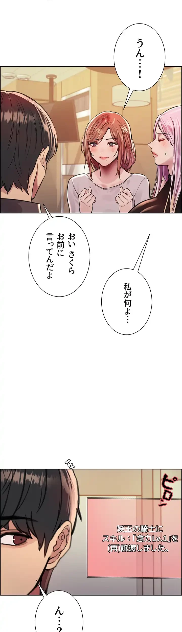セクストップウォッチ 第43話 - 46