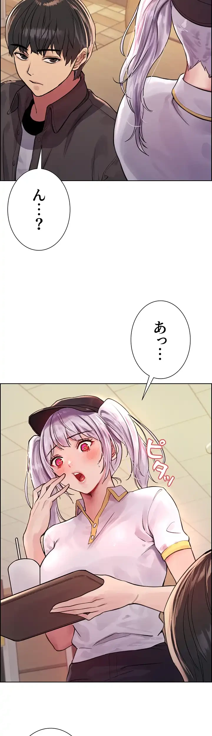 セクストップウォッチ 第43話 - 50