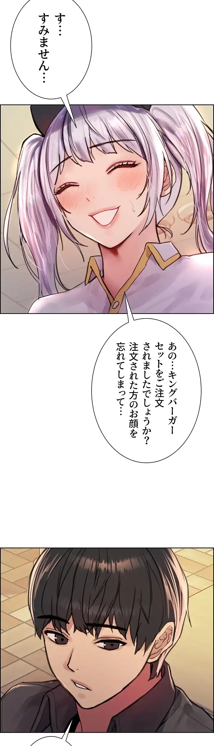 セクストップウォッチ 第43話 - 51
