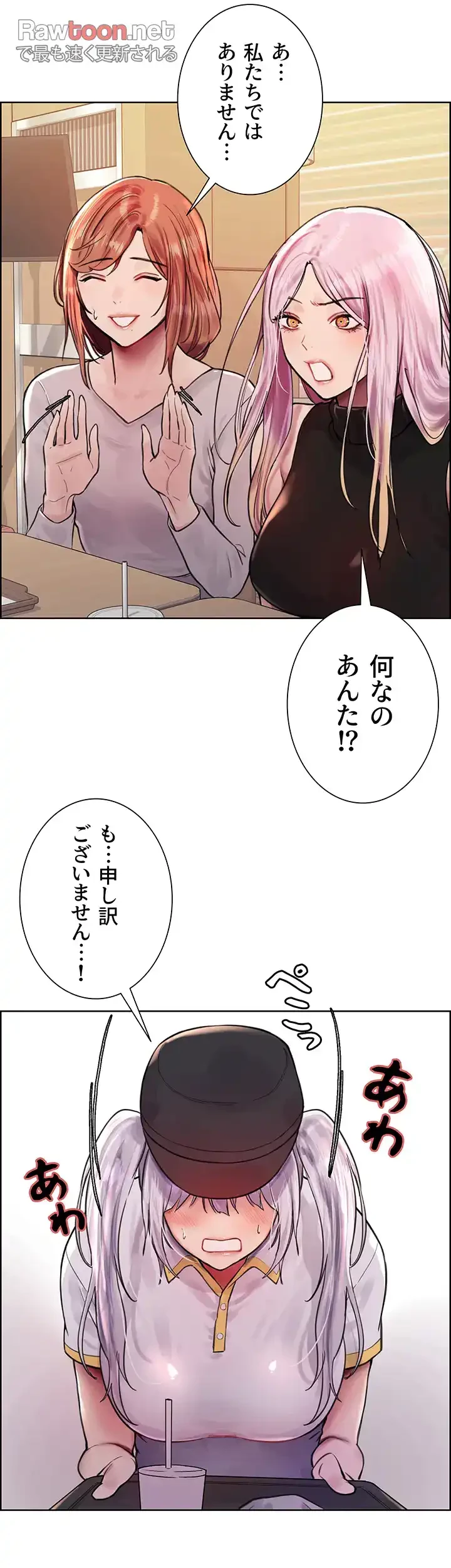 セクストップウォッチ 第43話 - 53