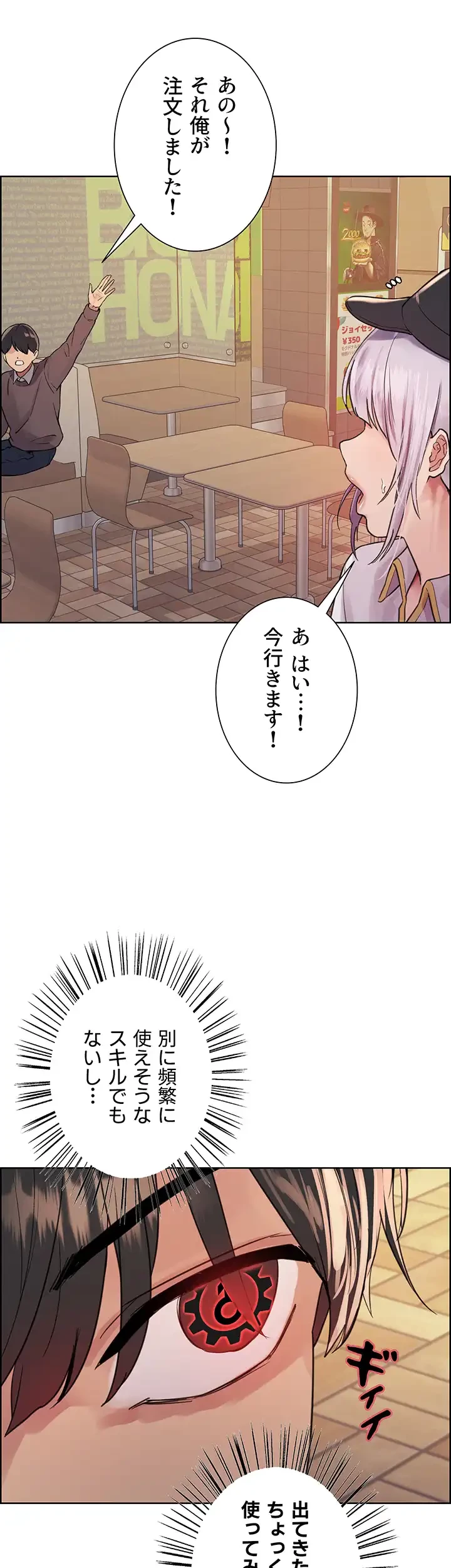 セクストップウォッチ 第43話 - 55