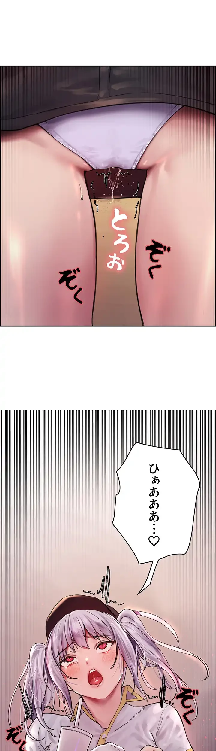 セクストップウォッチ 第43話 - 59