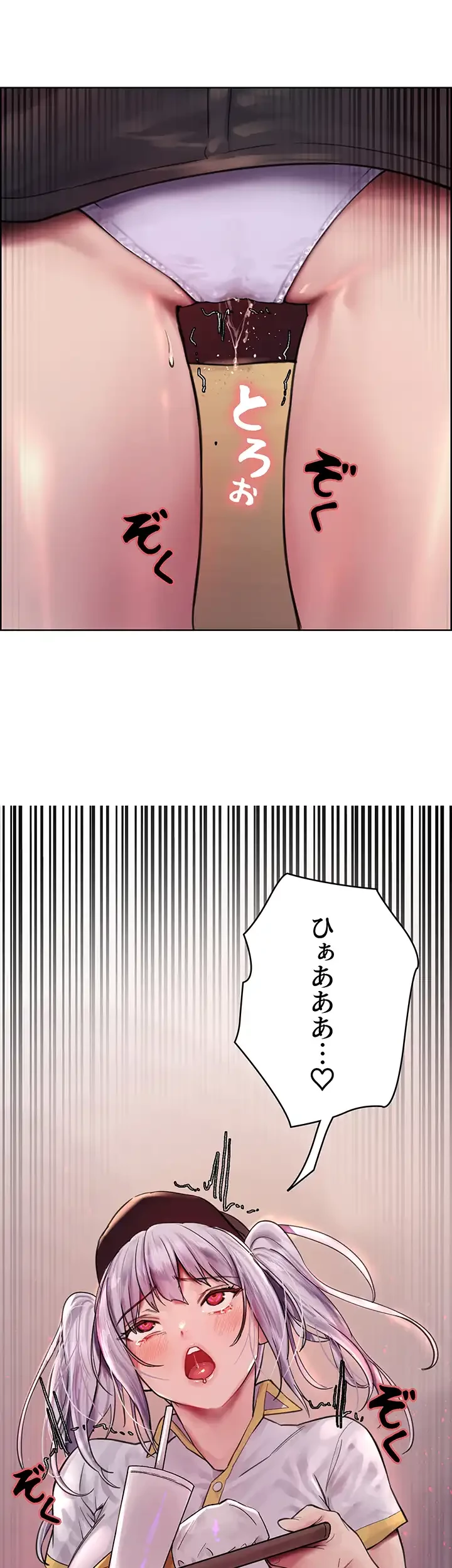 セクストップウォッチ 第44話 - 4