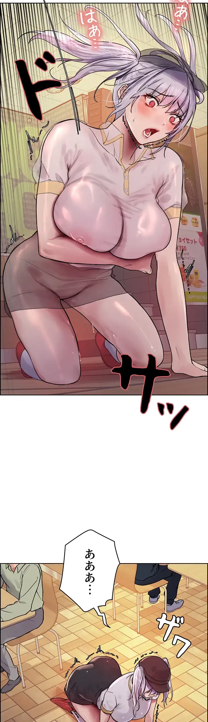 セクストップウォッチ 第44話 - 17