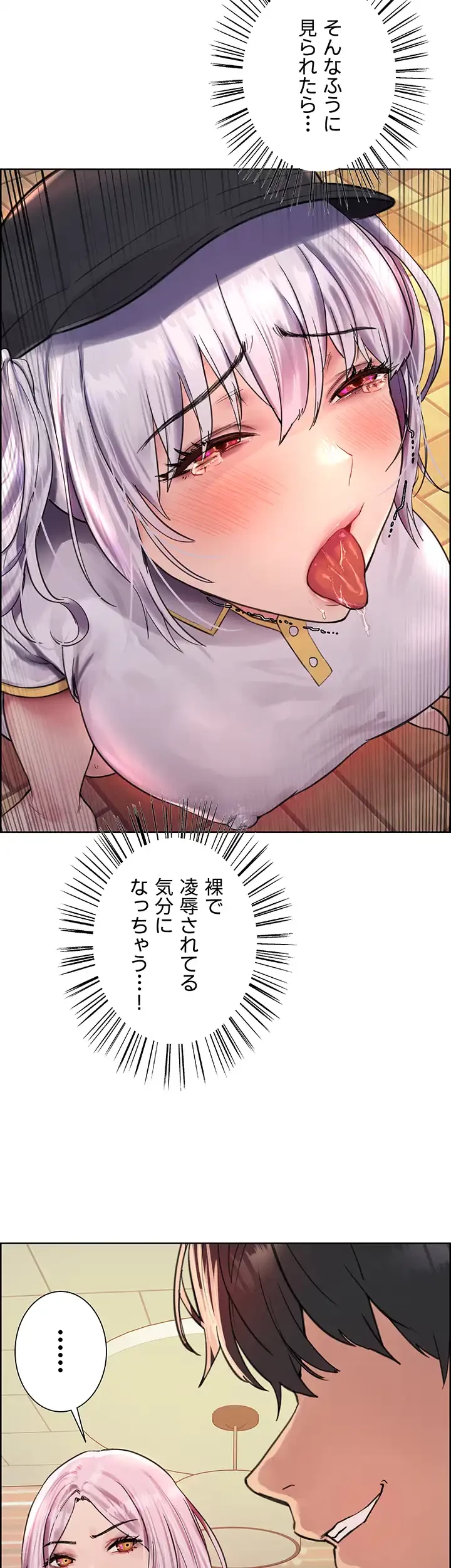 セクストップウォッチ 第44話 - 27