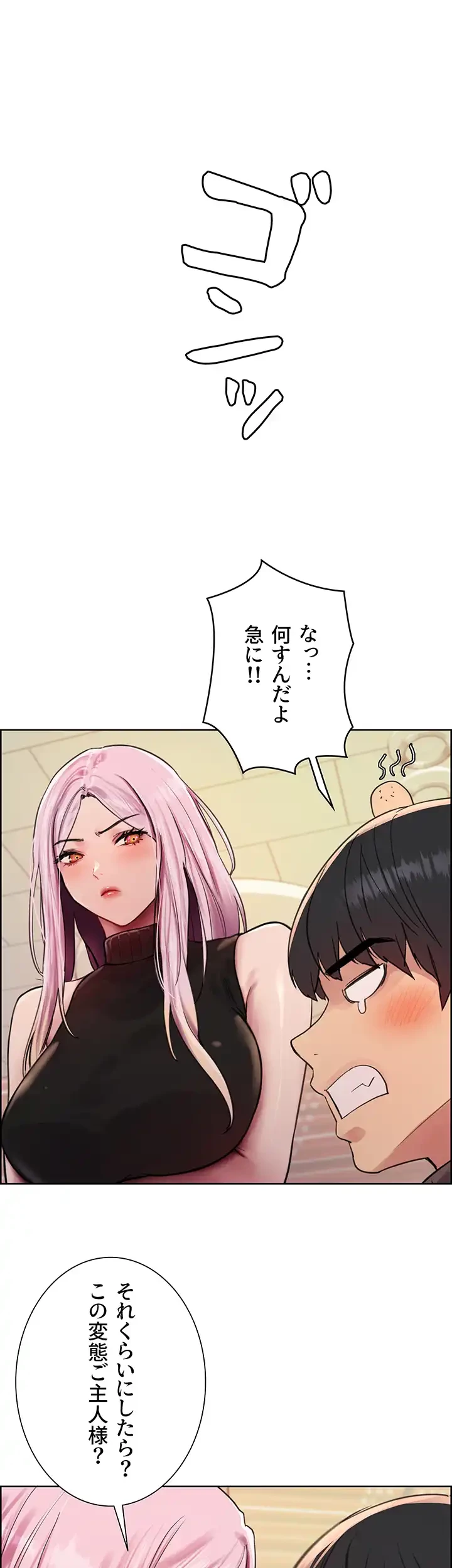 セクストップウォッチ 第44話 - 30