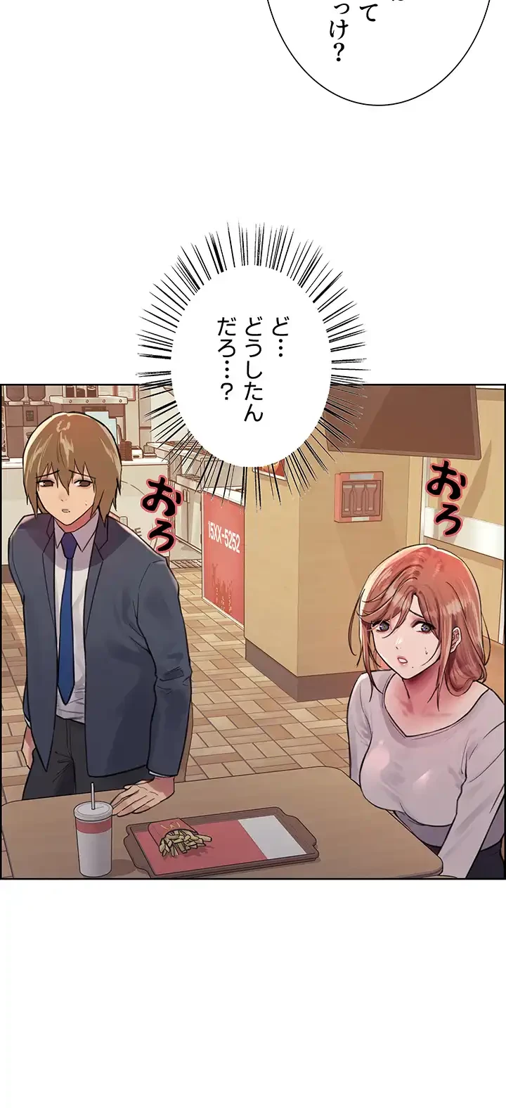 セクストップウォッチ 第44話 - 33