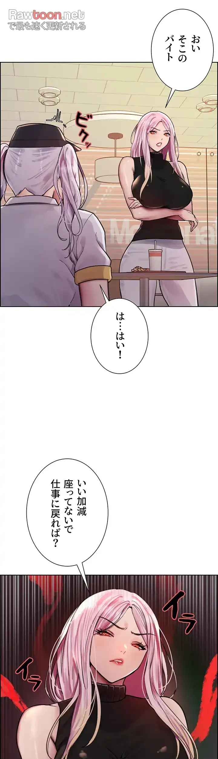 セクストップウォッチ 第44話 - 34