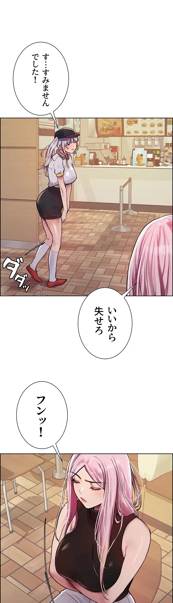 セクストップウォッチ 第44話 - 36
