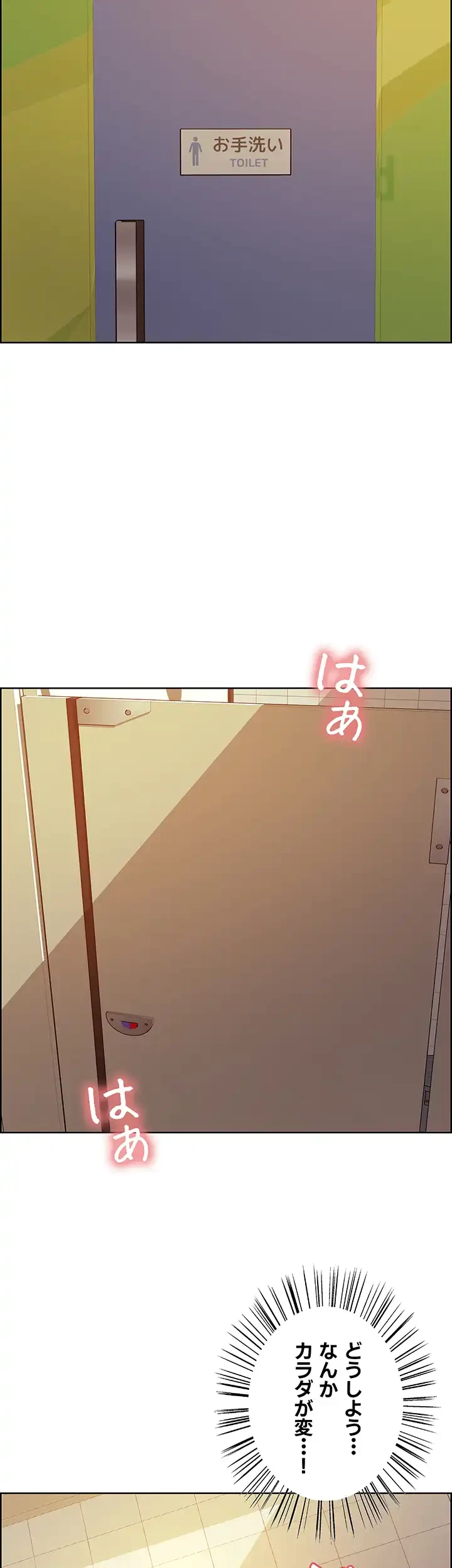 セクストップウォッチ 第45話 - 6