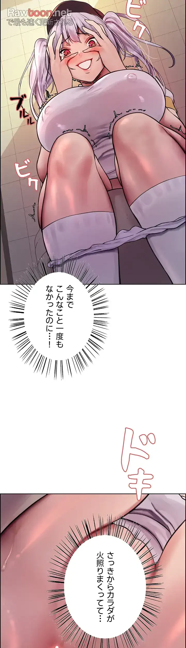 セクストップウォッチ 第45話 - 7