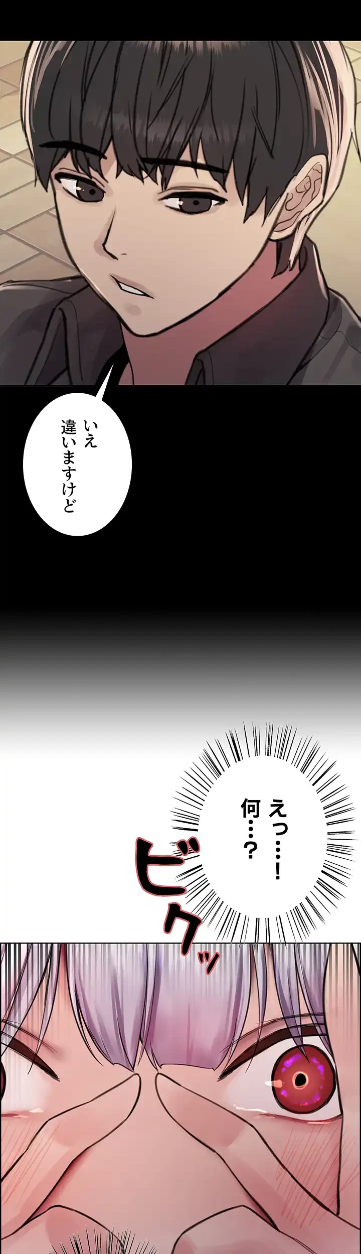 セクストップウォッチ 第45話 - 10