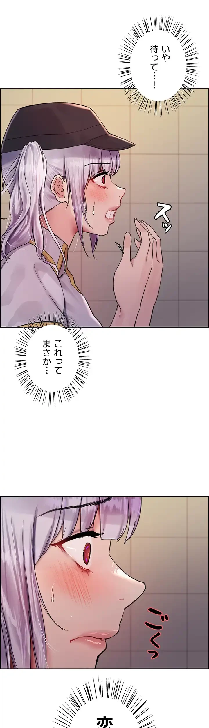 セクストップウォッチ 第45話 - 12