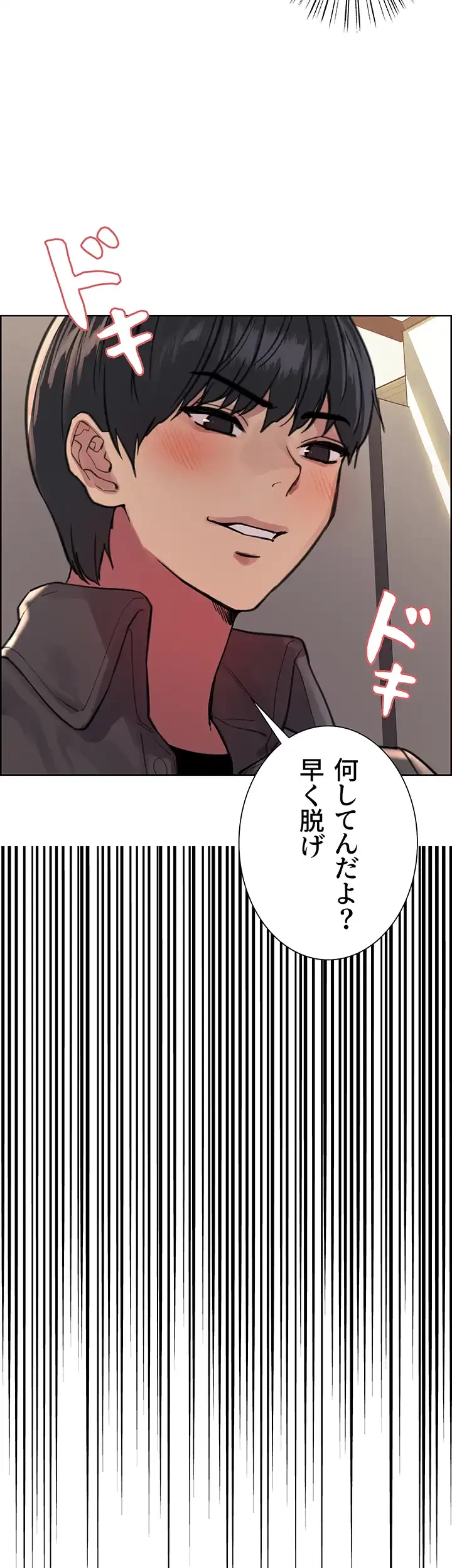 セクストップウォッチ 第45話 - 14