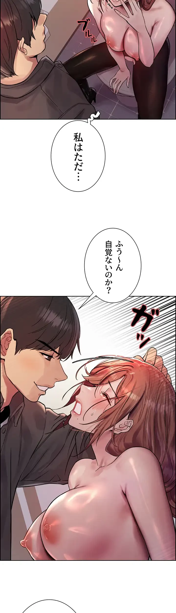 セクストップウォッチ 第45話 - 25