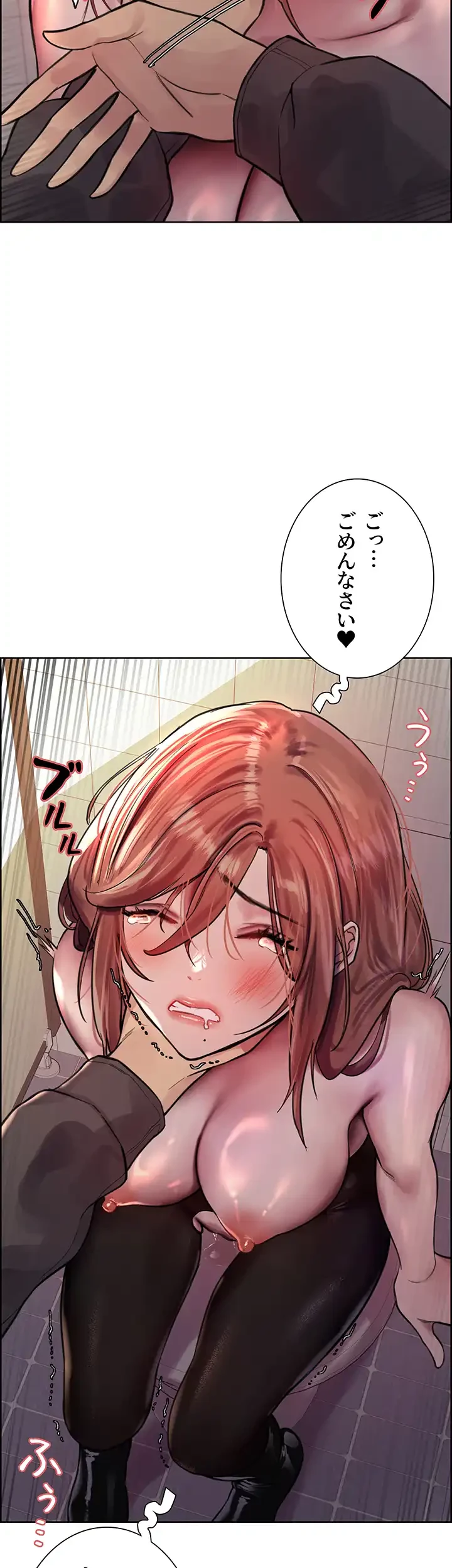 セクストップウォッチ 第45話 - 29