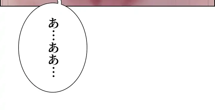 セクストップウォッチ 第45話 - 35