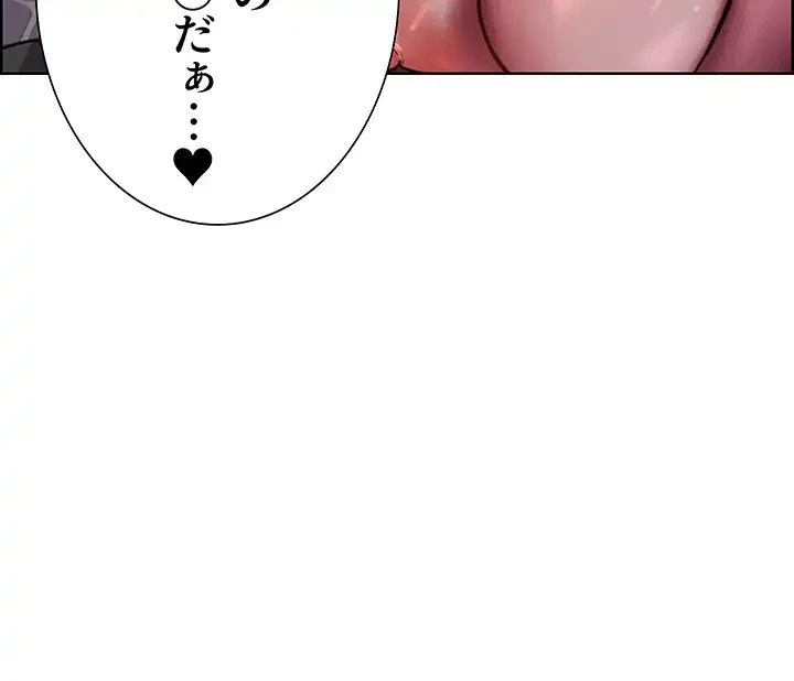 セクストップウォッチ 第45話 - 39