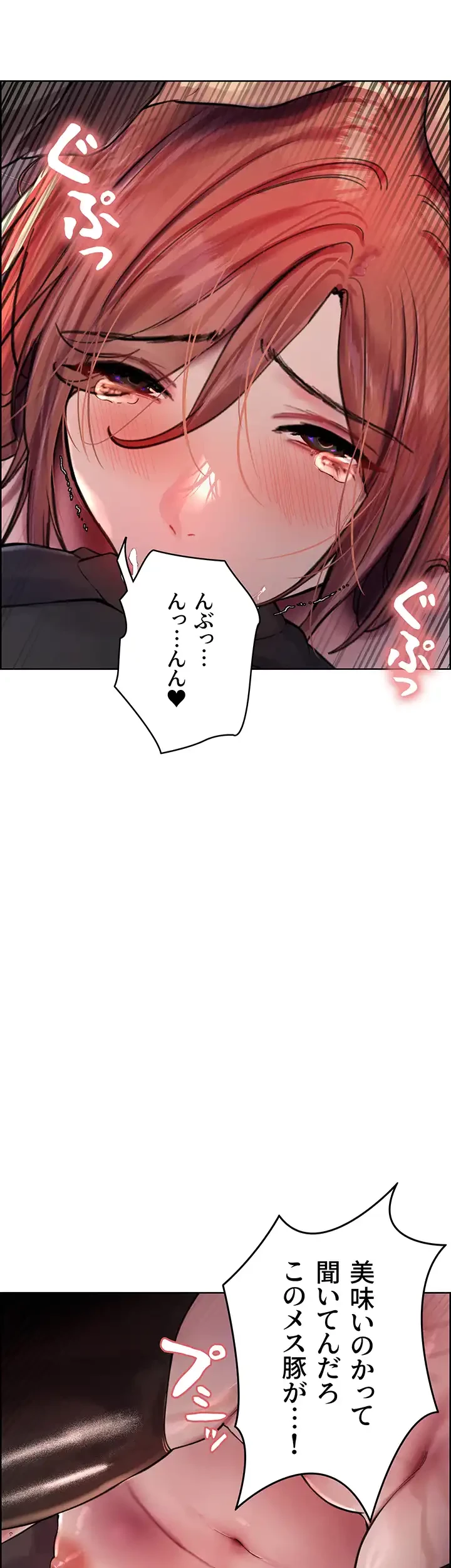 セクストップウォッチ 第45話 - 43
