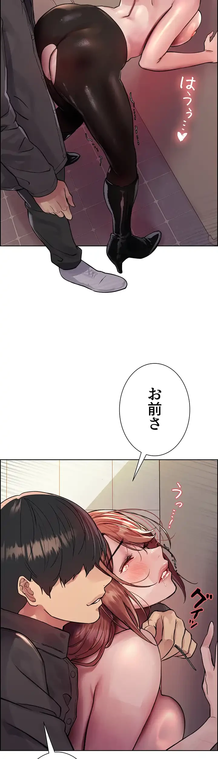 セクストップウォッチ 第45話 - 49