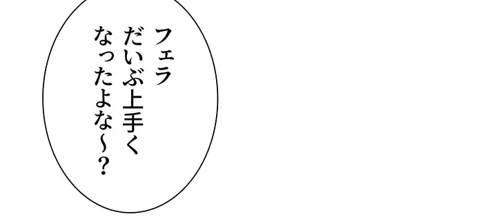 セクストップウォッチ 第45話 - 50