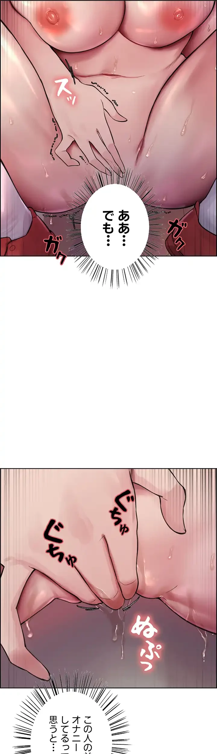 セクストップウォッチ 第47話 - 4